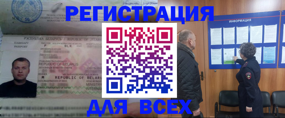 где прописаться в Междуреченске
