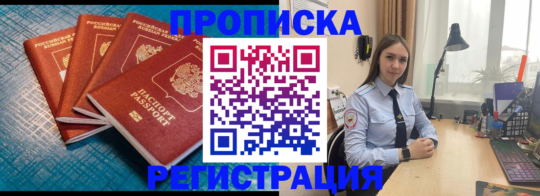 временная регистрация госуслуги в Междуреченске